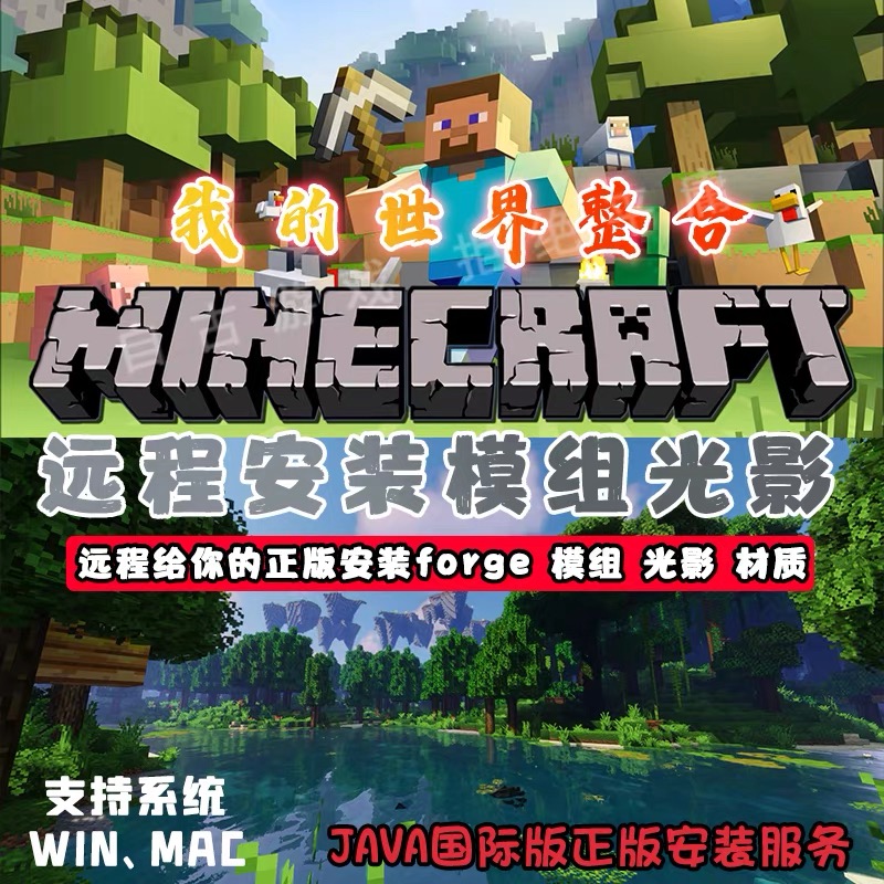 我的世界【YY】辅助 第1张 我的世界【YY】辅助 第1张